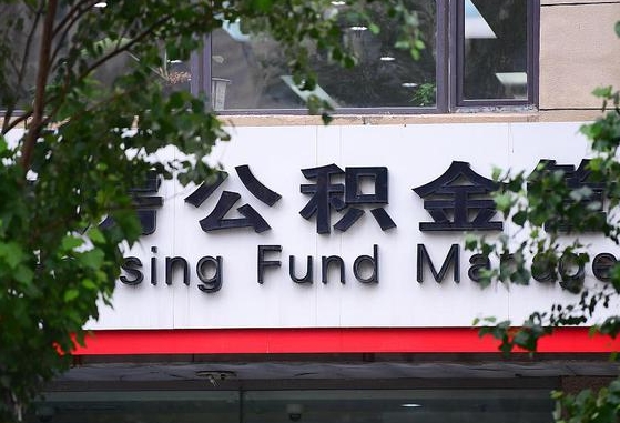 临汾公积金黄牛提取一般几个点（住房公积金黄牛提取）